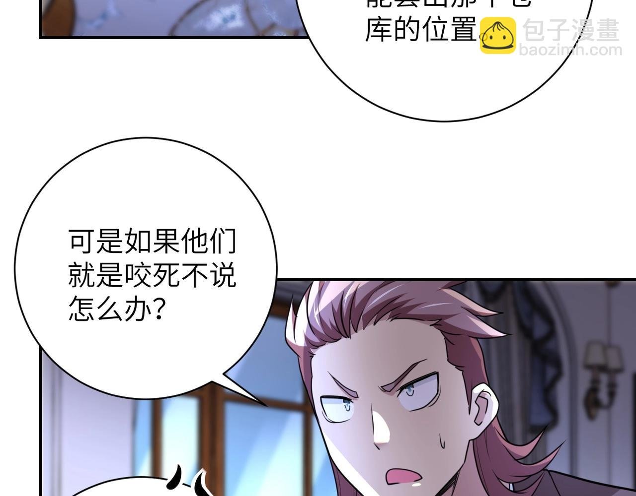 第61话 鸿门宴