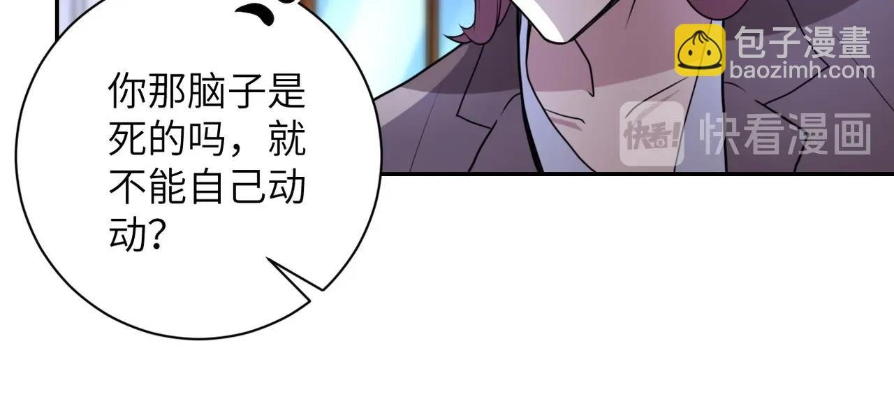 第61话 鸿门宴