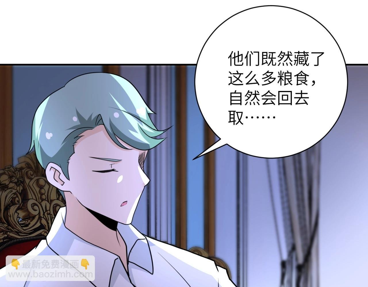 第61话 鸿门宴
