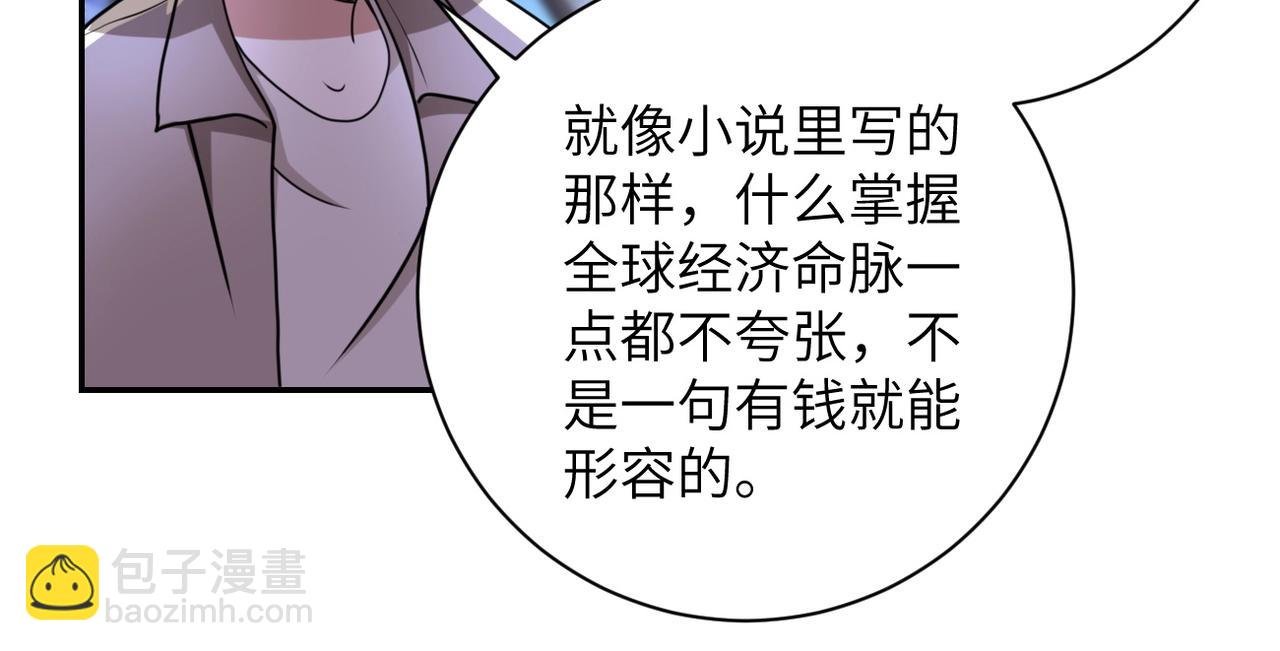 第61话 鸿门宴