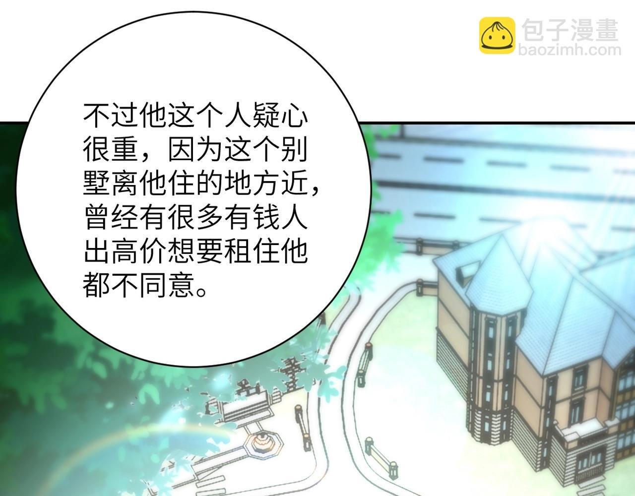 第61话 鸿门宴