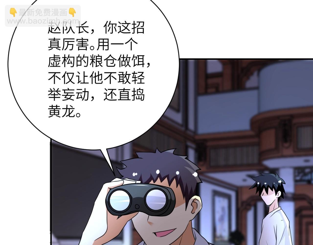 第61话 鸿门宴