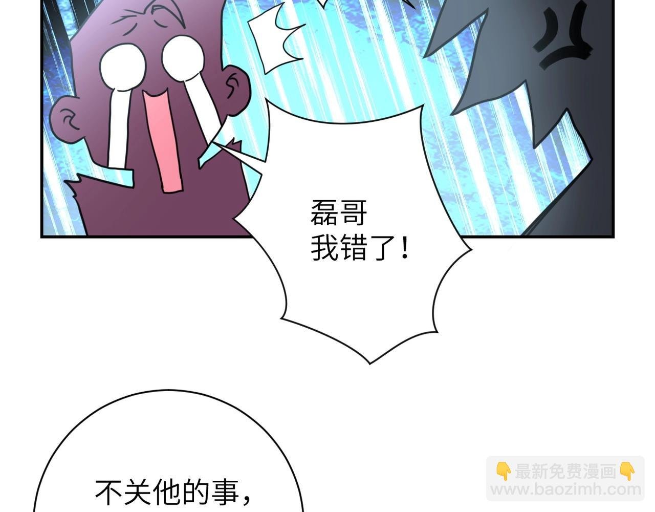 第61话 鸿门宴