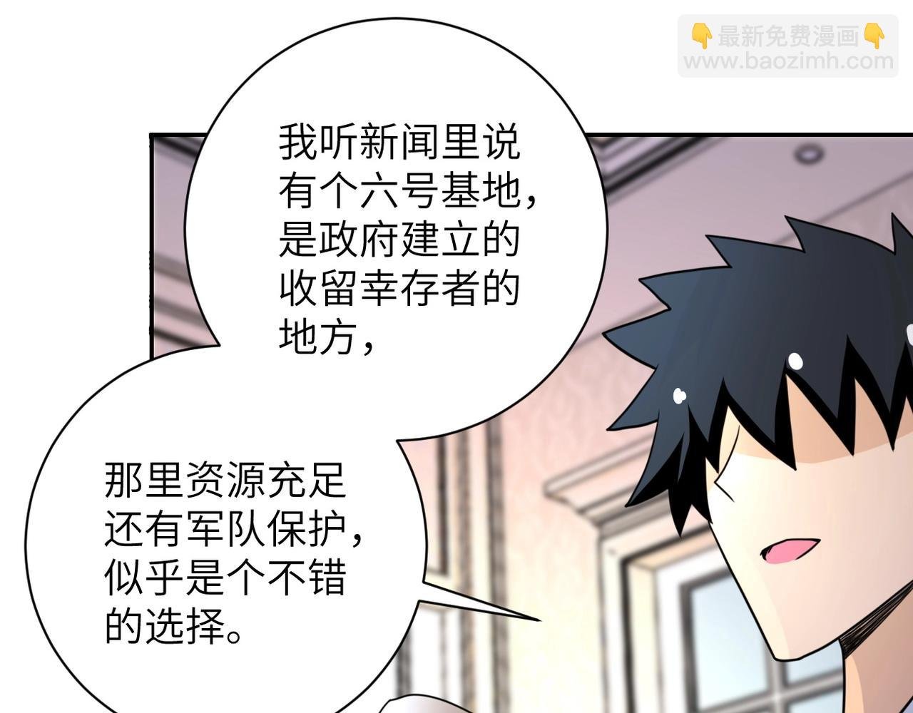 第62话 重逢与危机