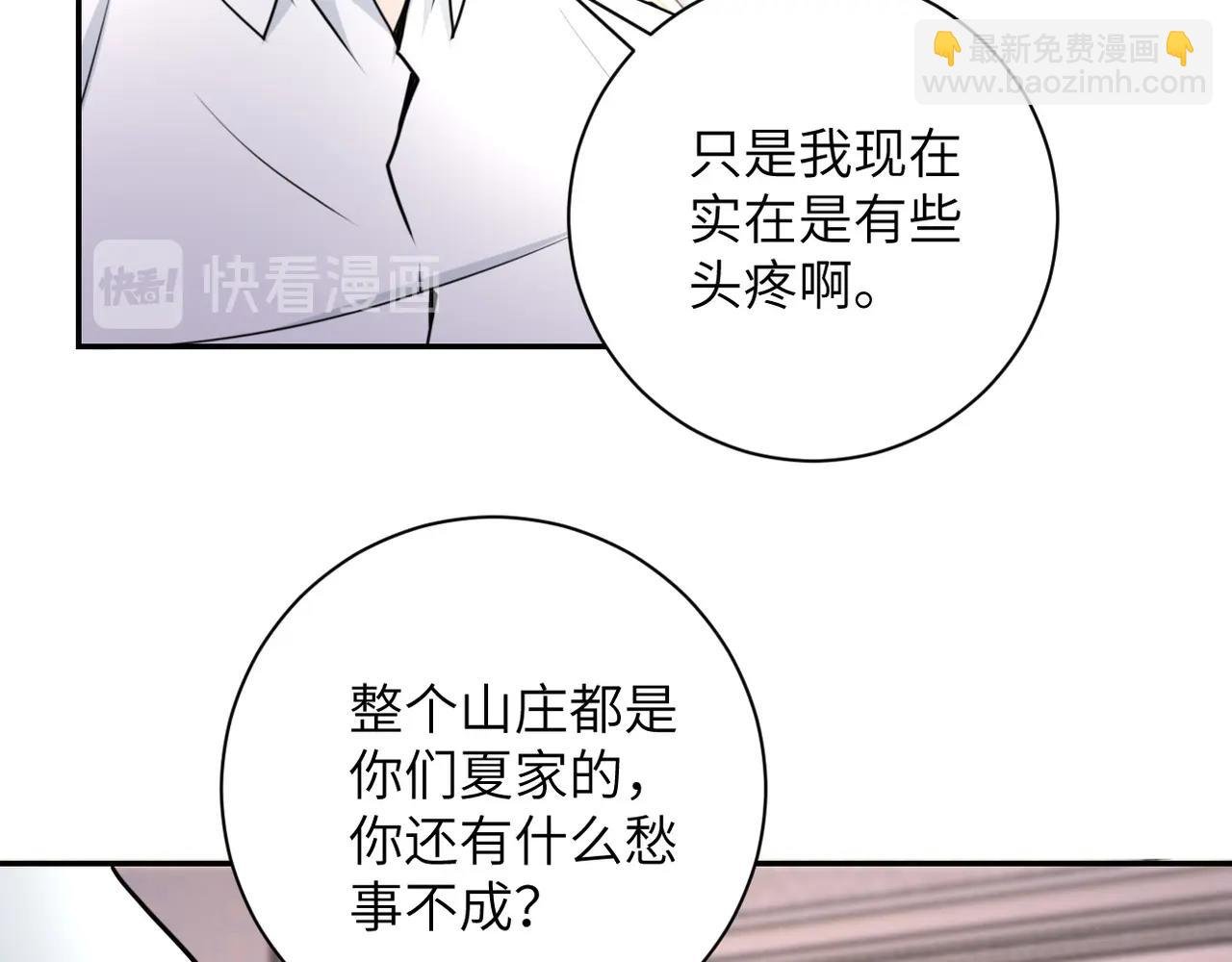第62话 重逢与危机