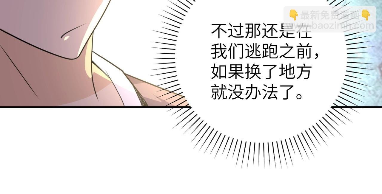 第62话 重逢与危机
