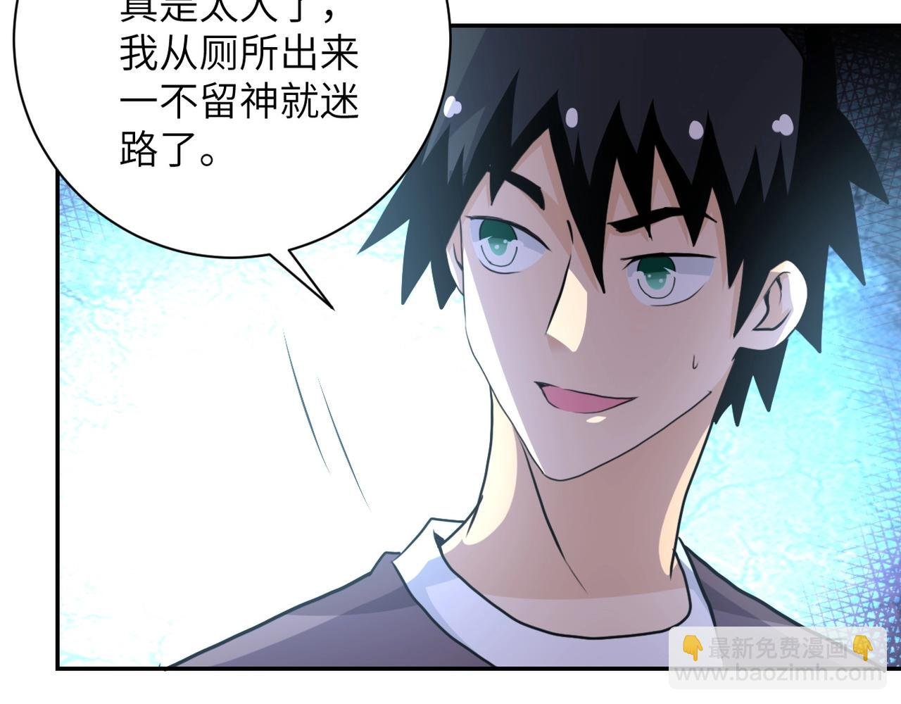 第63话 虚伪的爱意