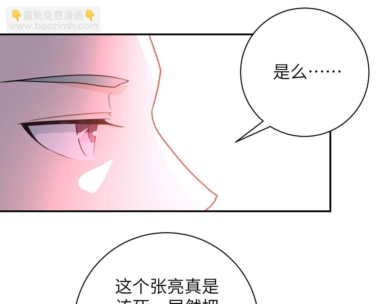 第63话 虚伪的爱意