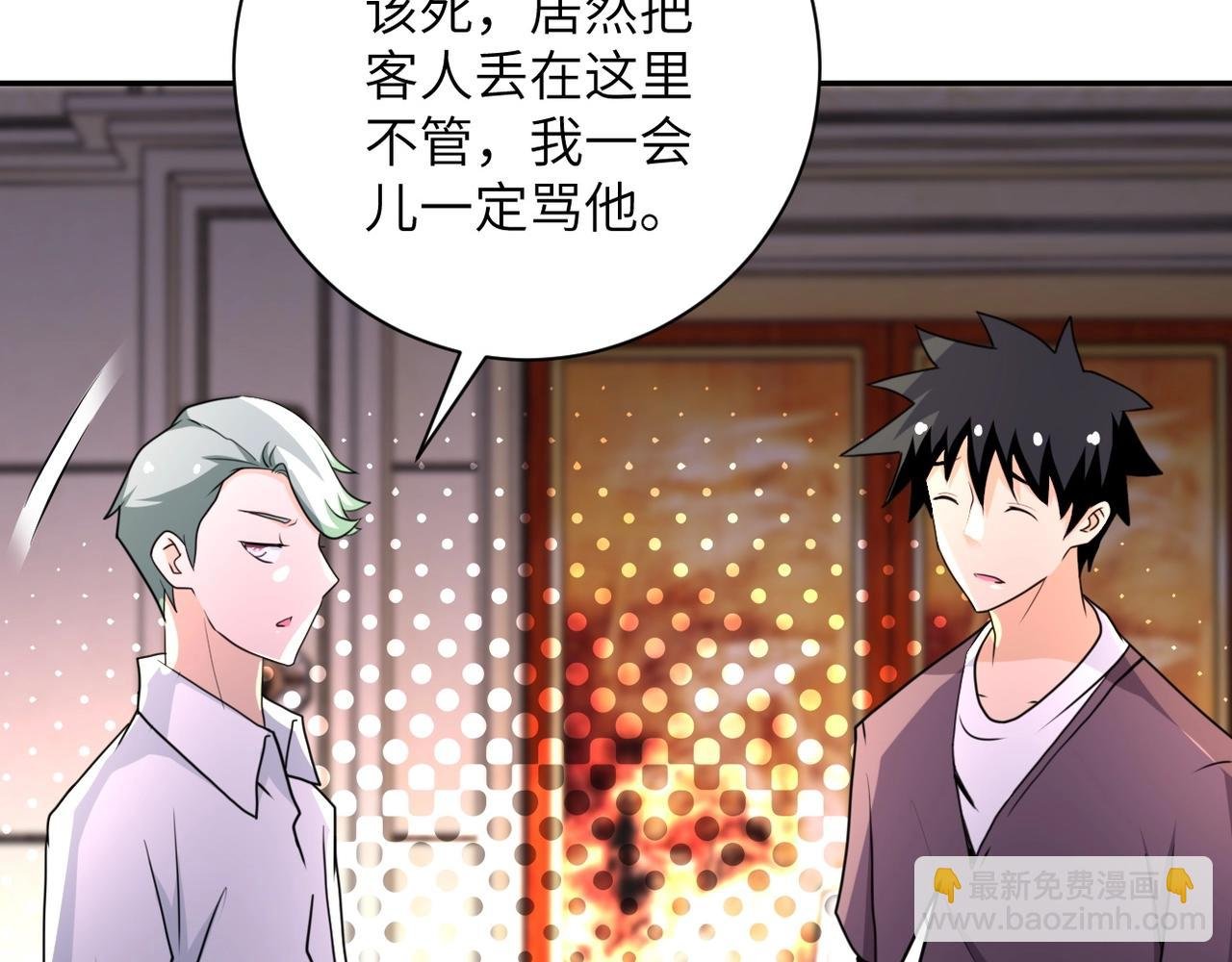 第63话 虚伪的爱意