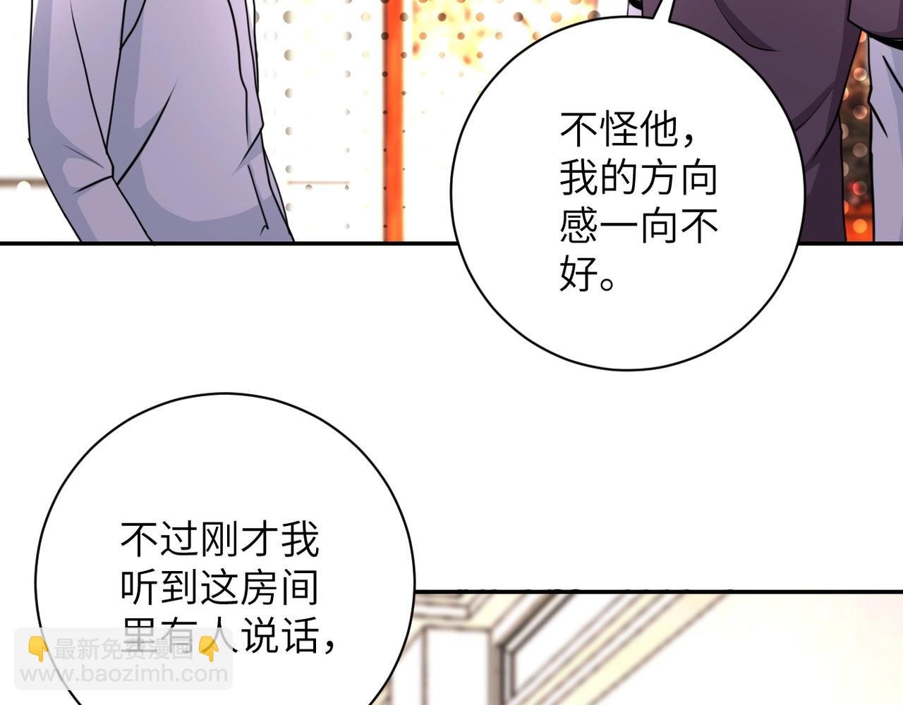 第63话 虚伪的爱意