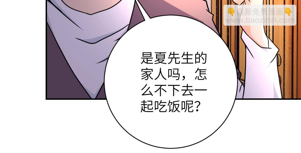 第63话 虚伪的爱意