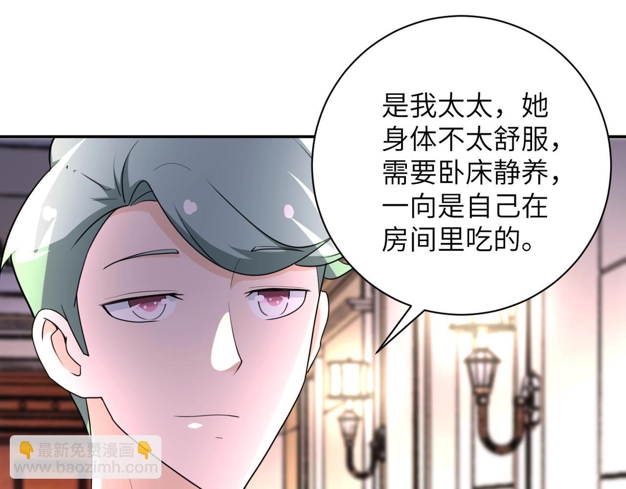 第63话 虚伪的爱意