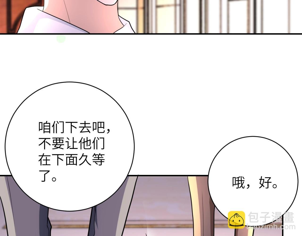 第63话 虚伪的爱意