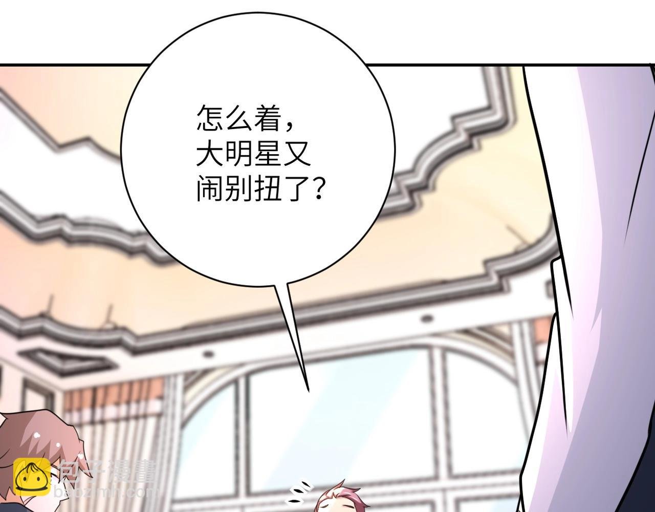 第63话 虚伪的爱意