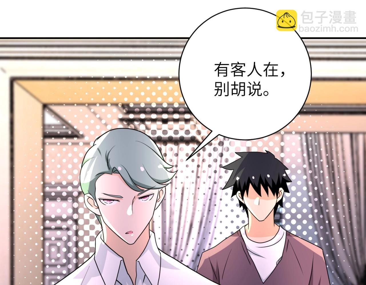 第63话 虚伪的爱意