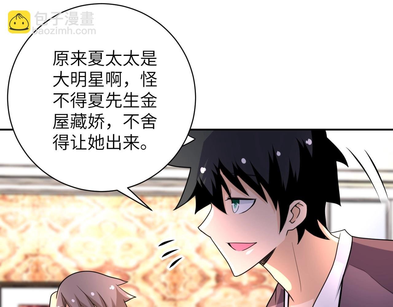 第63话 虚伪的爱意