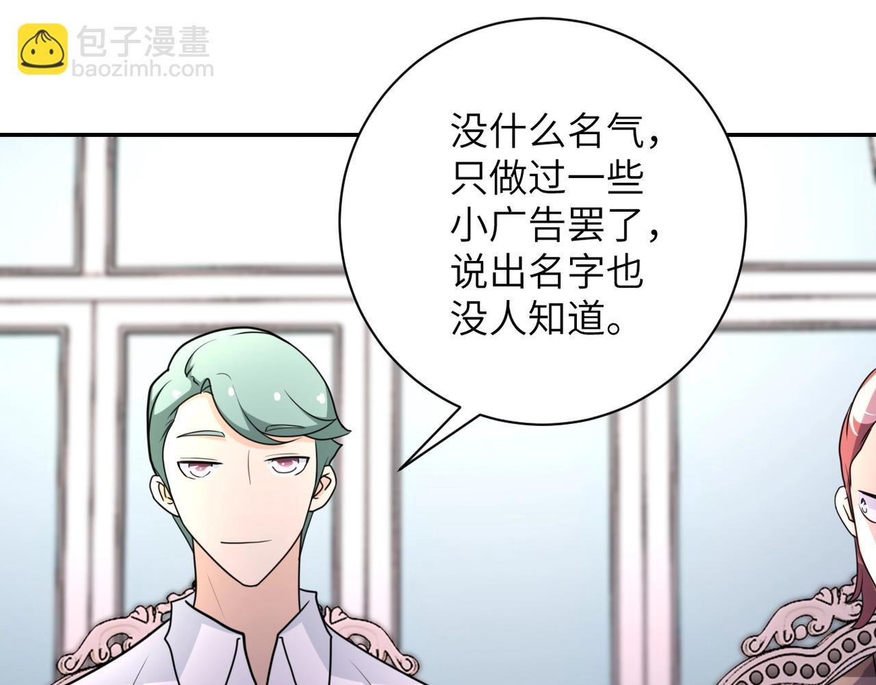 第63话 虚伪的爱意