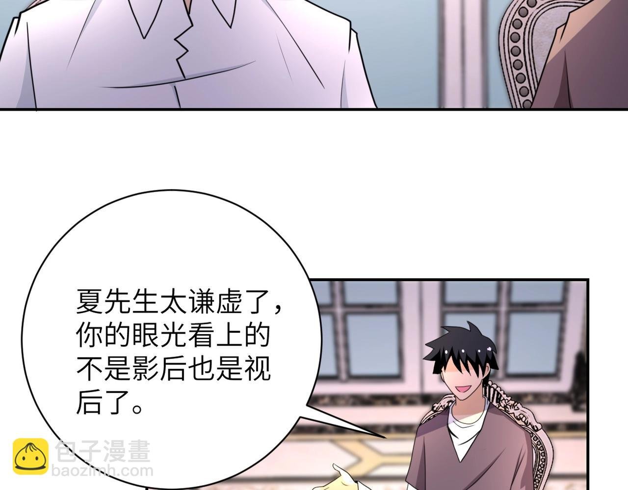 第63话 虚伪的爱意