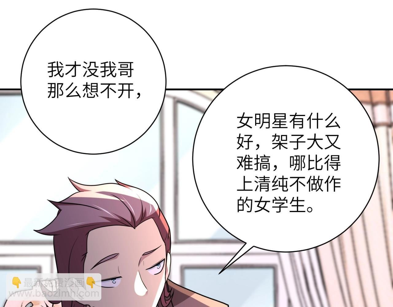 第63话 虚伪的爱意