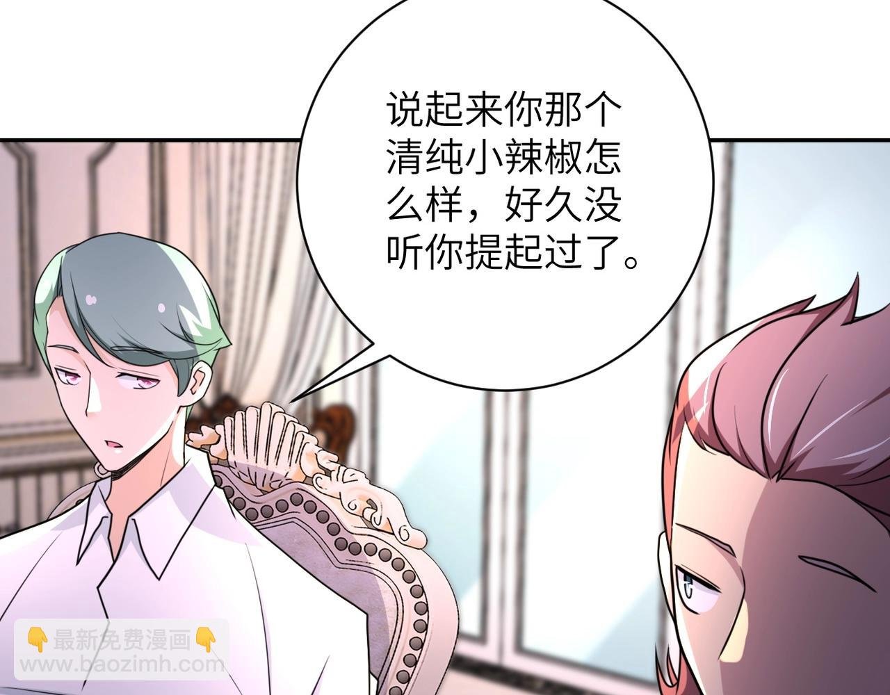 第63话 虚伪的爱意