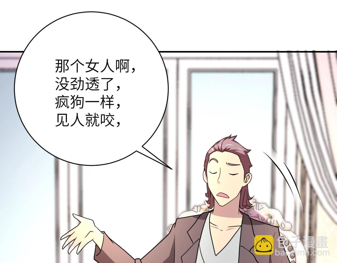 第63话 虚伪的爱意