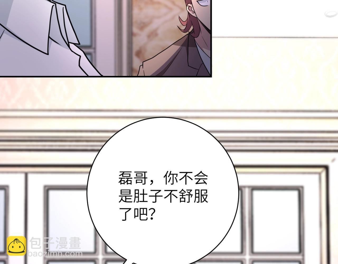 第63话 虚伪的爱意
