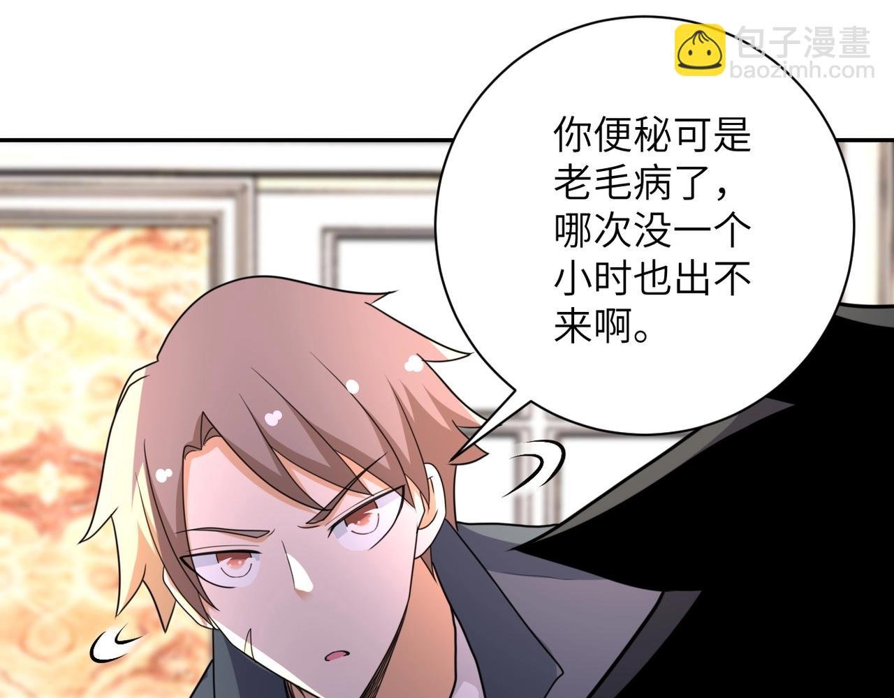 第63话 虚伪的爱意