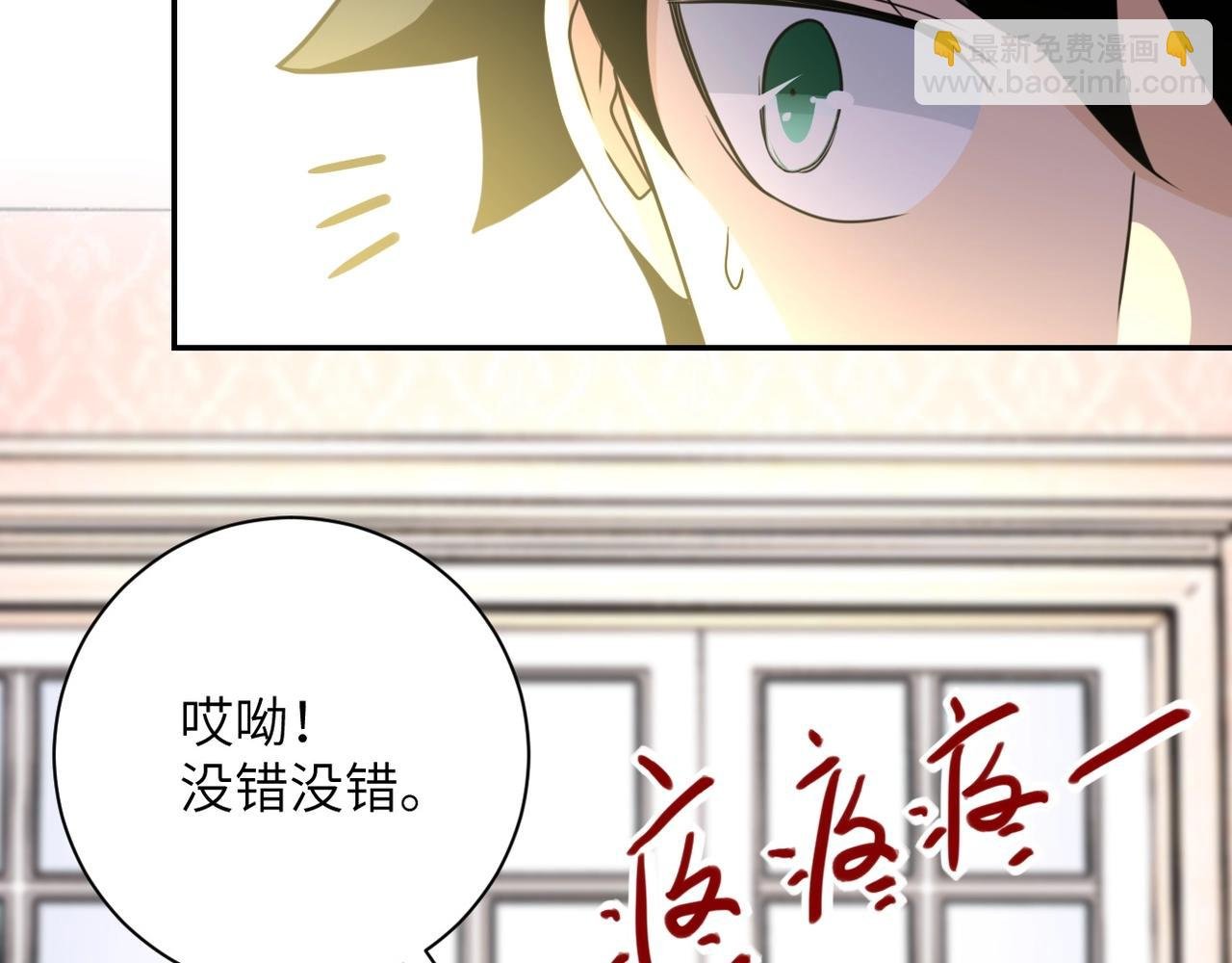 第63话 虚伪的爱意