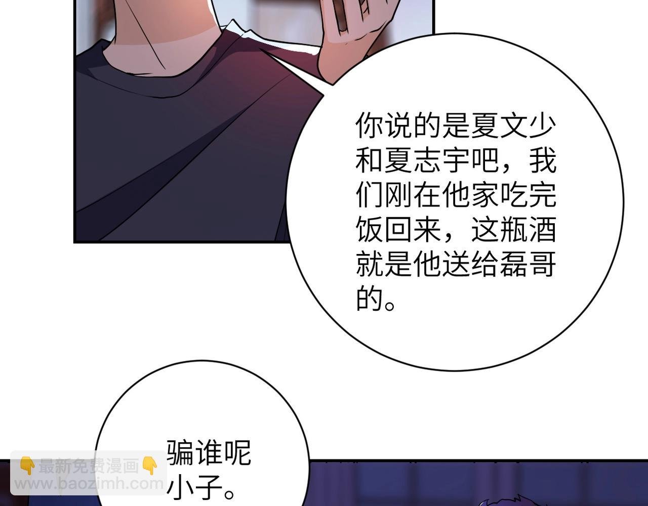 第64话 末日审讯