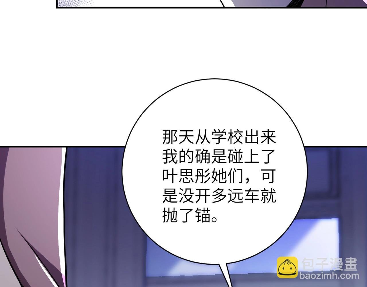 第64话 末日审讯