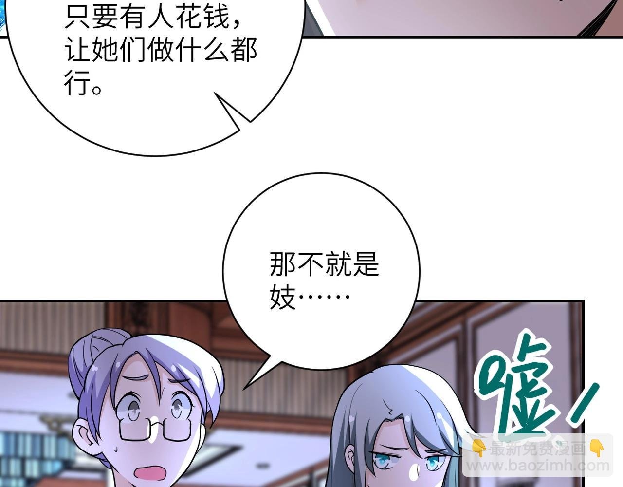 第65话 人口市场