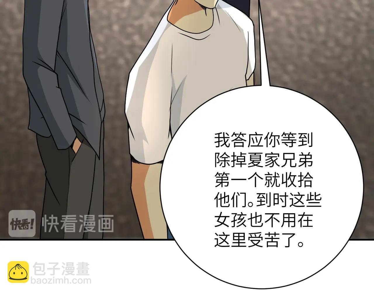 第65话 人口市场