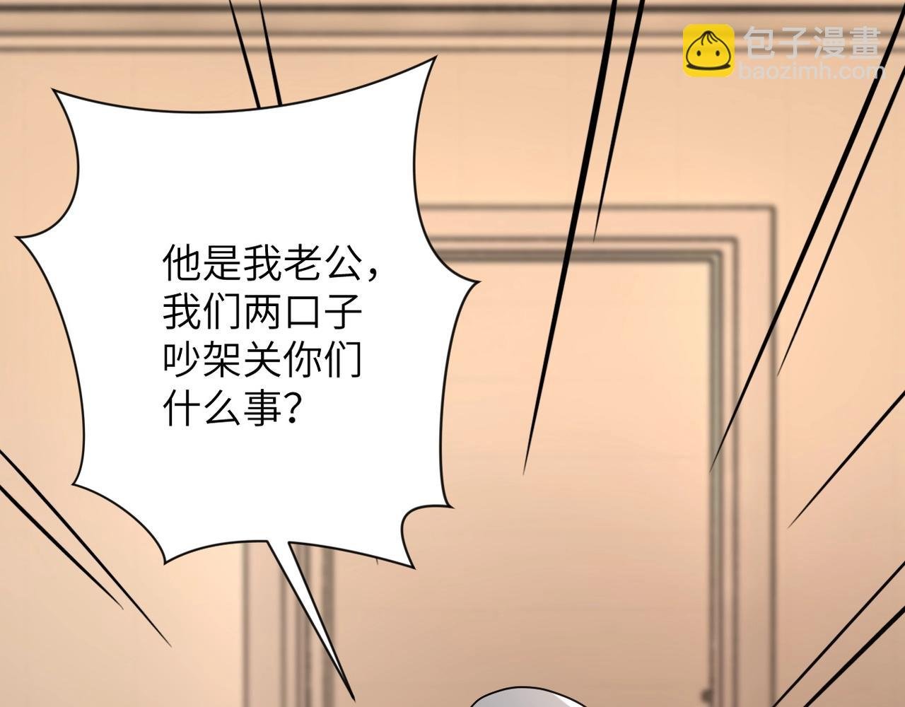第66话 山庄的规则