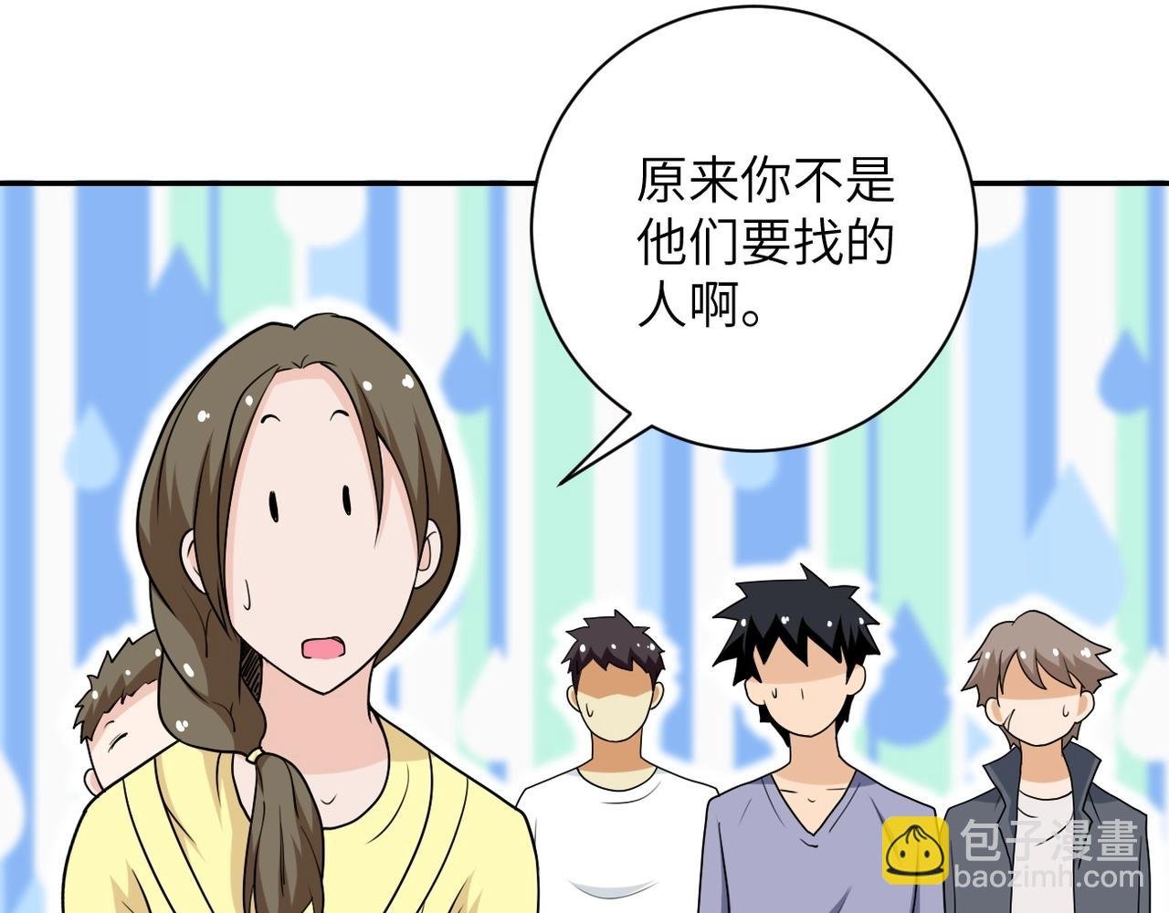 第66话 山庄的规则