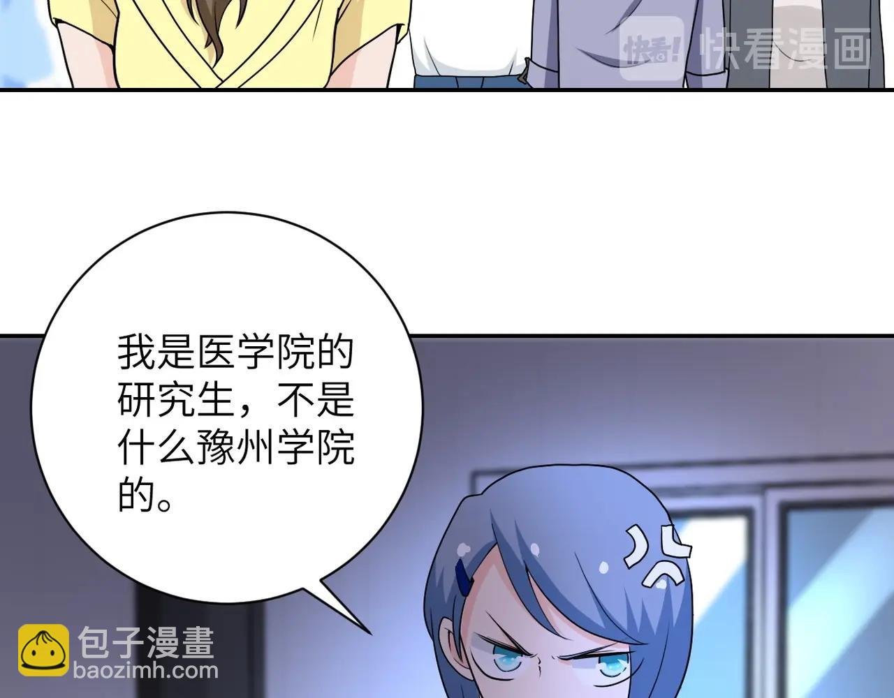 第66话 山庄的规则