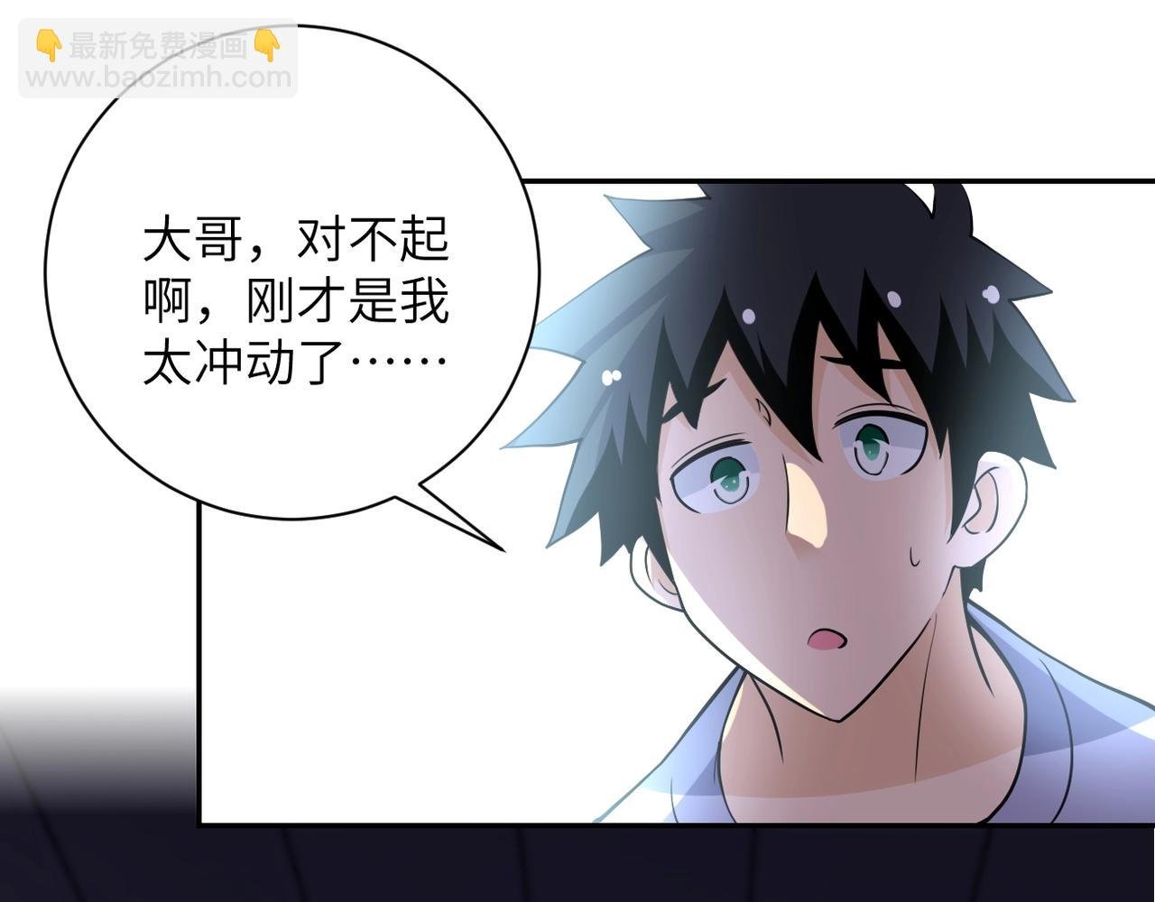 第66话 山庄的规则