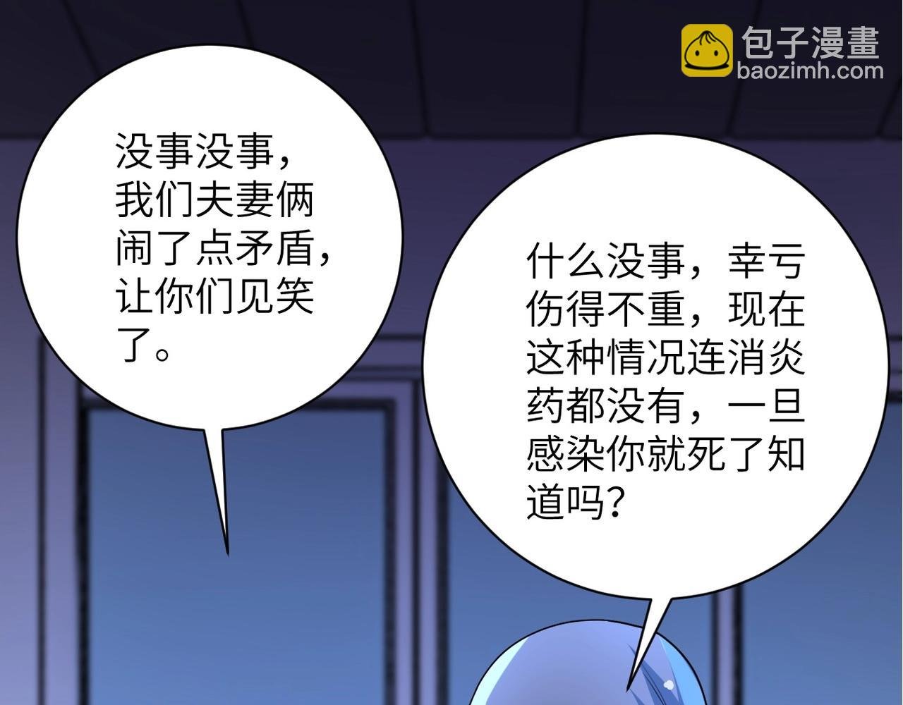 第66话 山庄的规则