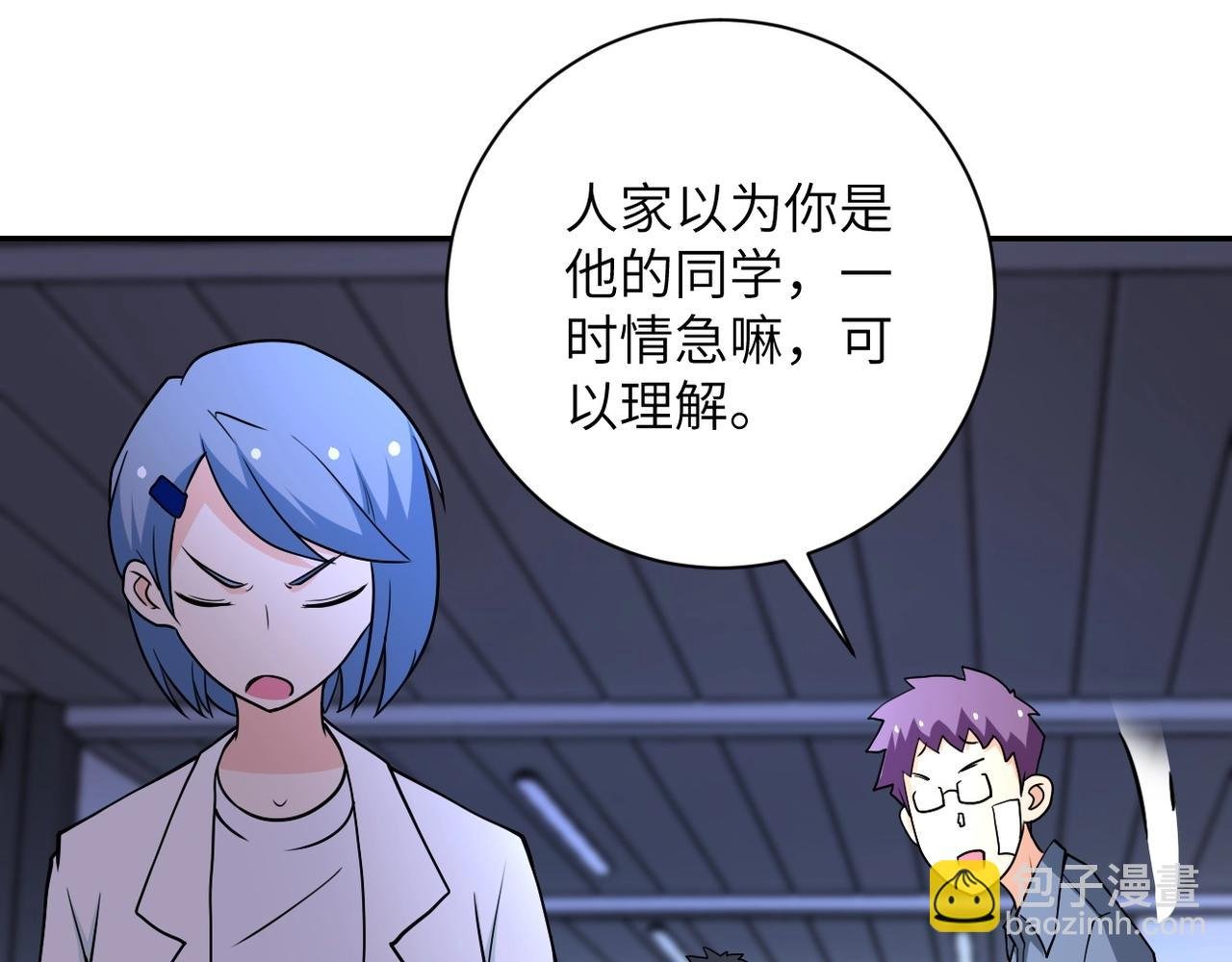 第66话 山庄的规则
