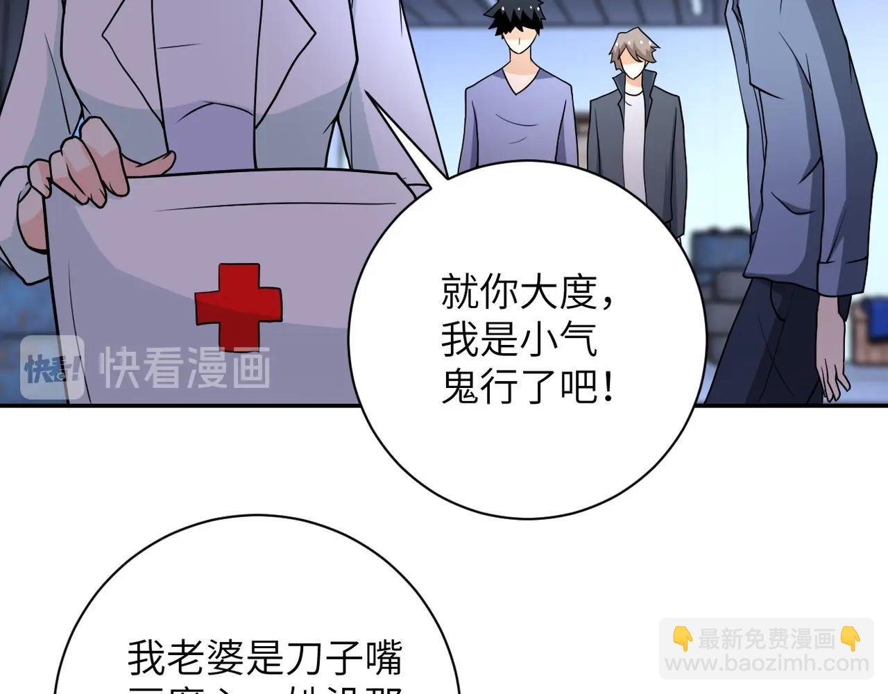 第66话 山庄的规则
