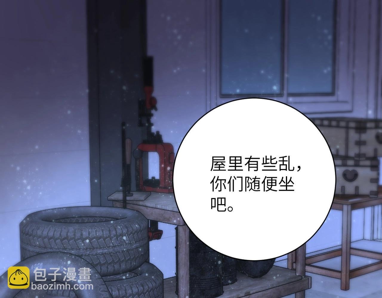 第66话 山庄的规则