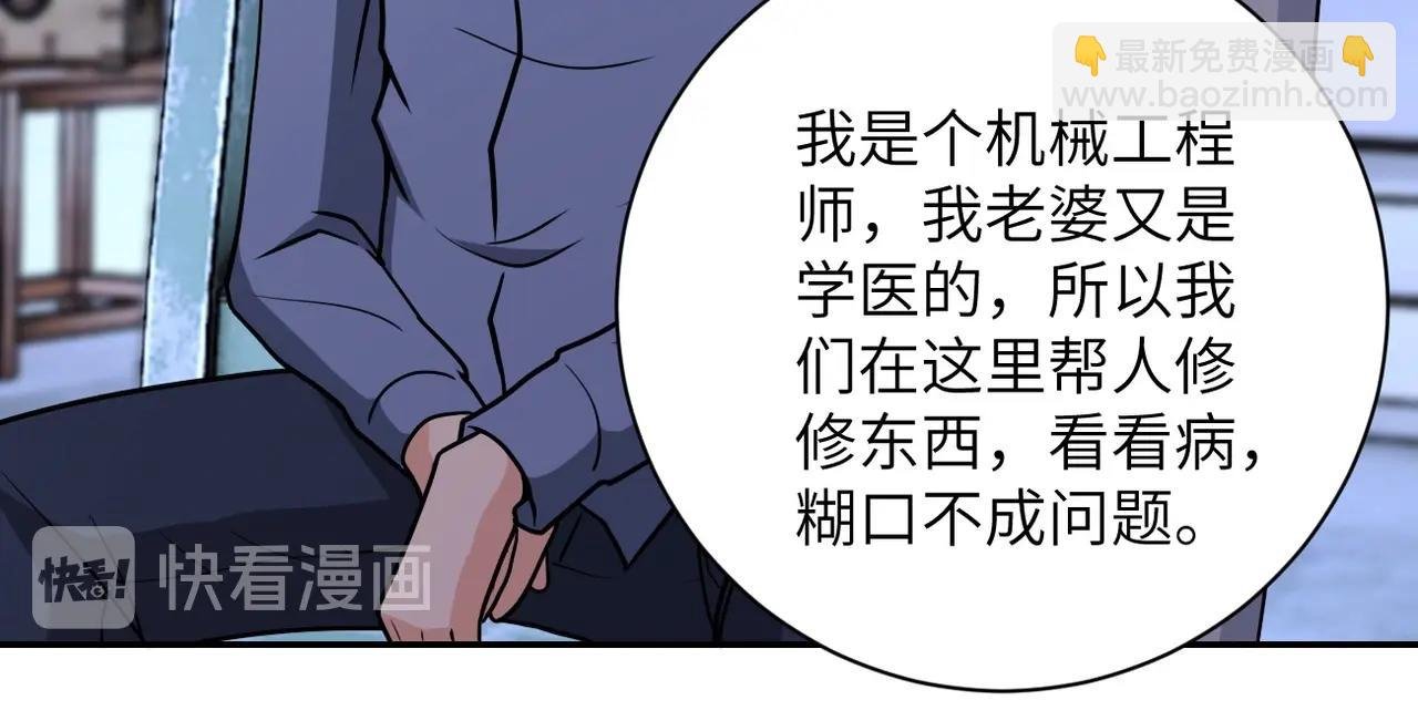 第66话 山庄的规则
