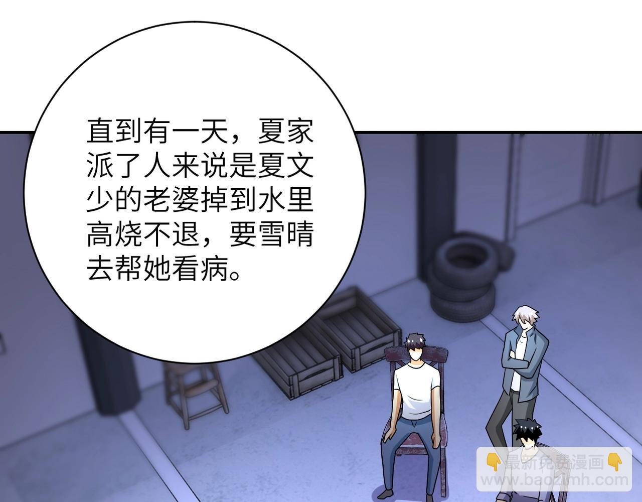 第66话 山庄的规则