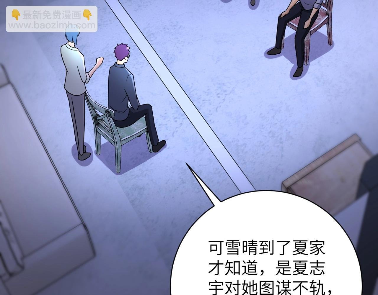 第66话 山庄的规则