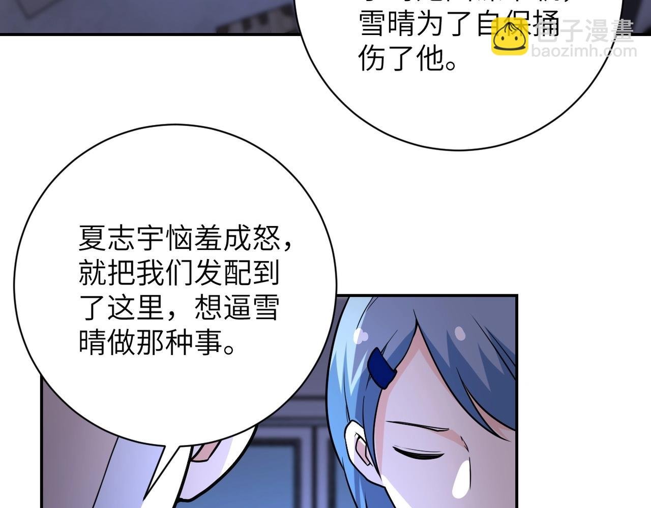第66话 山庄的规则