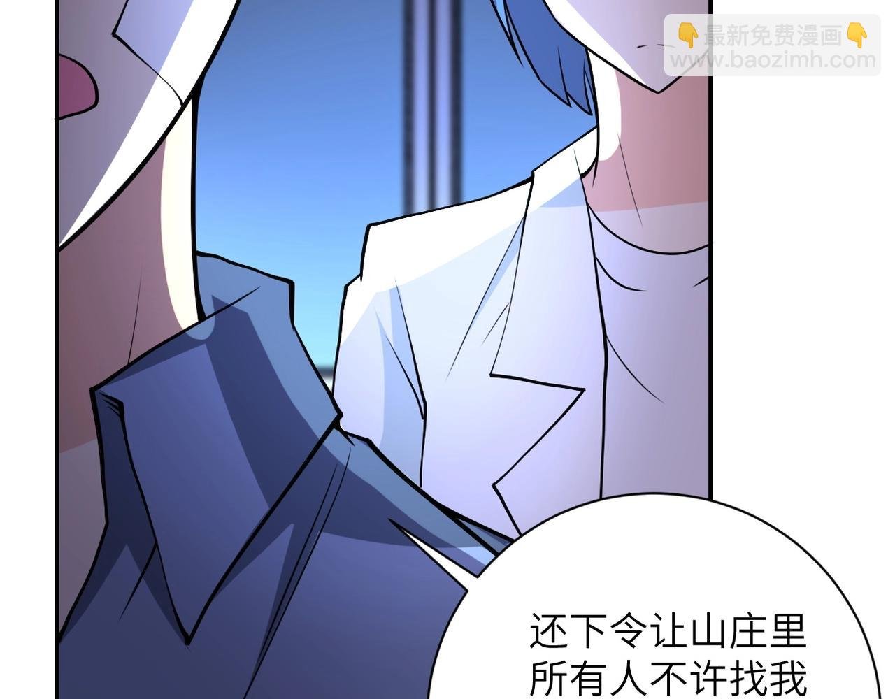 第66话 山庄的规则