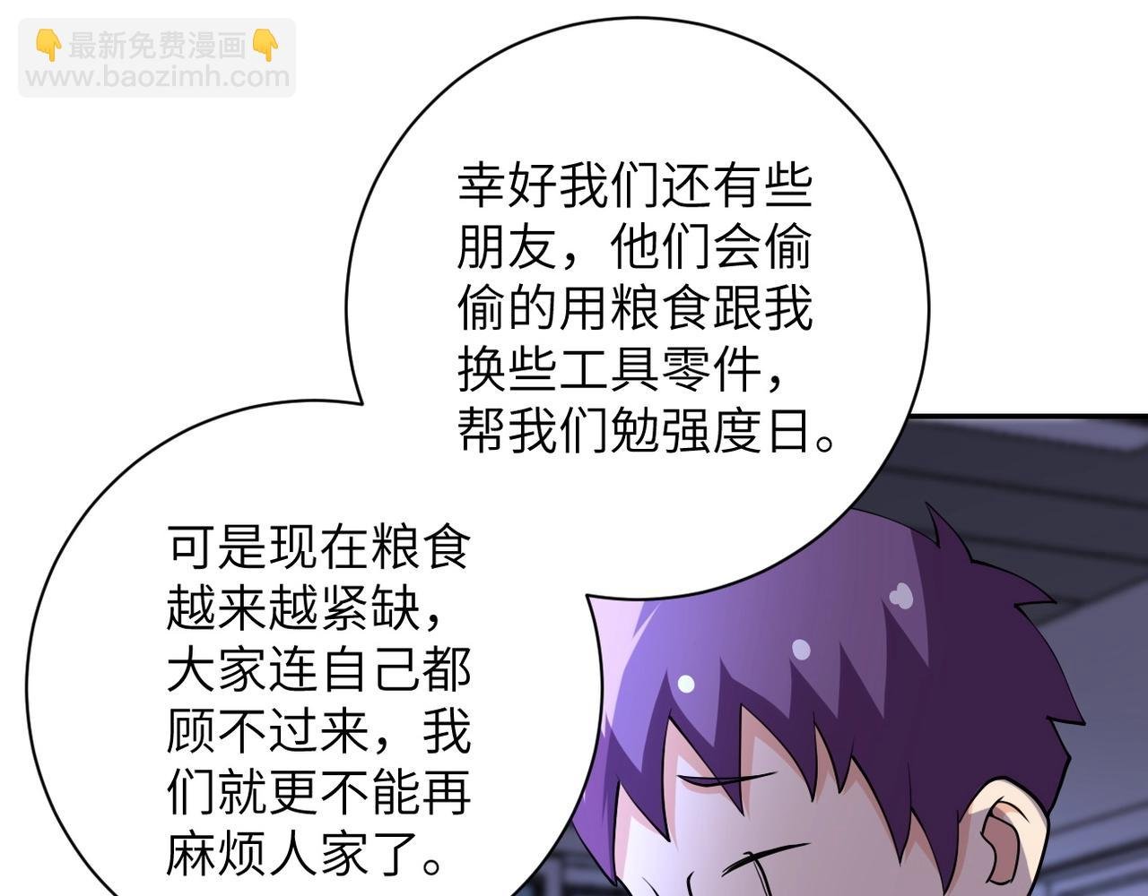 第66话 山庄的规则