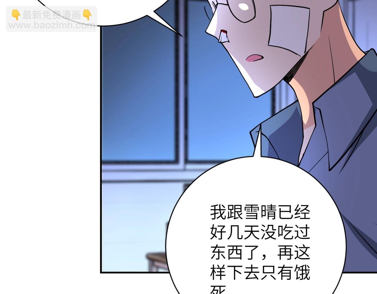 第66话 山庄的规则