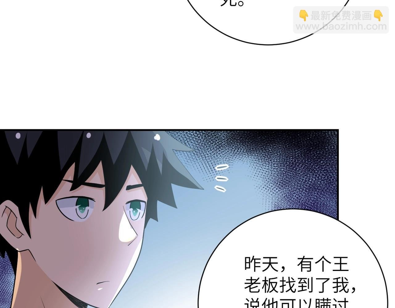 第66话 山庄的规则