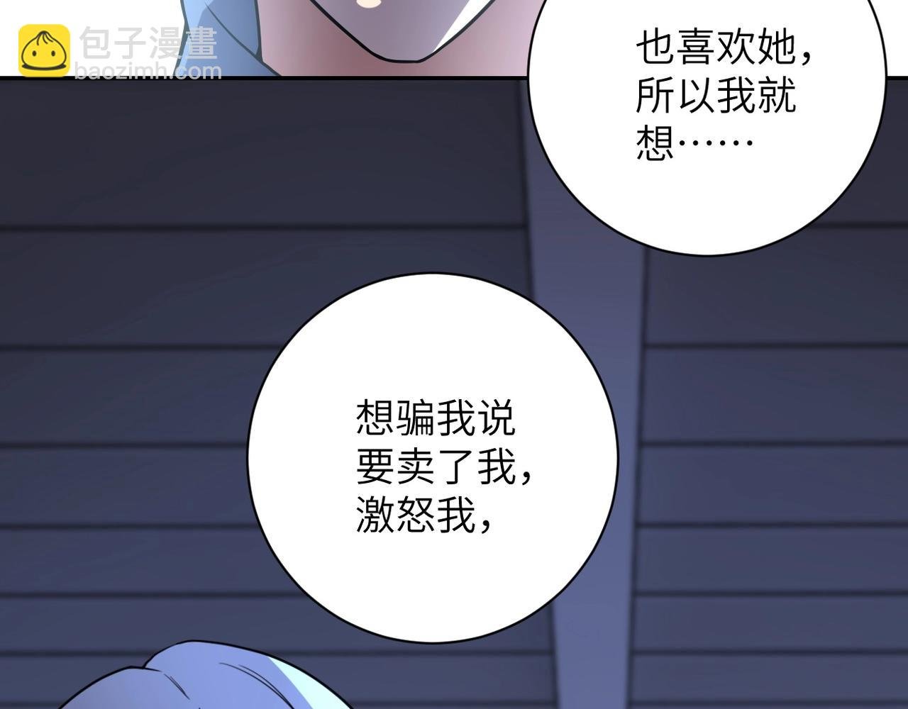第66话 山庄的规则