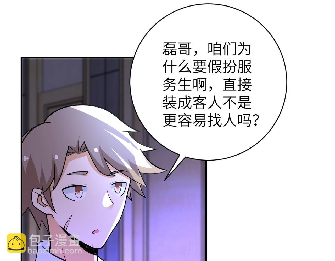 第67话 无可挽回得结局